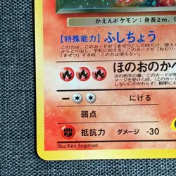 Rocket's Moltres #146 Pokemon TCG Old back Japanese cards (1996) JP2933 - Image 5