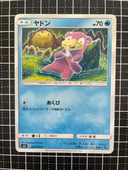 Pokemon Card Japanese Slowpoke 024/095 C SM8 From Japan - Image 1