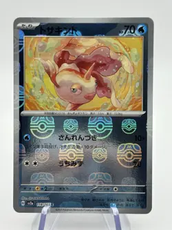 Pokemon Goldeen 118/165 Japanese 151 Masterball Reverse Holo NM (A) - Image 1