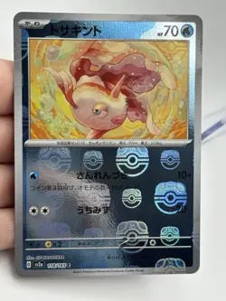 Pokemon Goldeen 118/165 Japanese 151 Masterball Reverse Holo NM (A) - Image 3