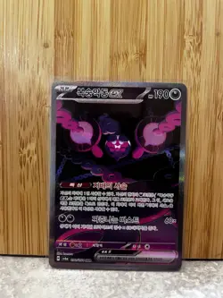 Pokemon TCG Pecharunt Special Art Rare Shrouded Fable - Image 1