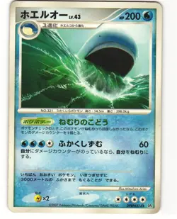 Wailord Rare Pokemon TCG Moonlit Pursuit DPBP#374 (DP4) MP - Image 1