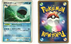 Wailord Rare Pokemon TCG Moonlit Pursuit DPBP#374 (DP4) MP - Image 3