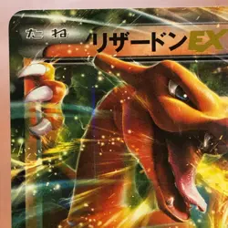 Charizard EX XYA 001/021 2014 PLANETA Japanese Pokemon TCG Nintendo JAPAN P28 - Image 2