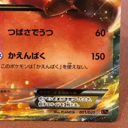 Charizard EX XYA 001/021 2014 PLANETA Japanese Pokemon TCG Nintendo JAPAN P28 - Image 4