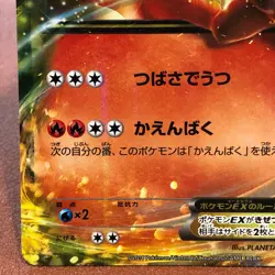 Charizard EX XYA 001/021 2014 PLANETA Japanese Pokemon TCG Nintendo JAPAN P28 - Image 5