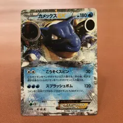 BlastoiseEX 234/XY-P PROMO Holo 2016 Japanese Pokemon TCG Nintendo JAPAN P76 - Image 1