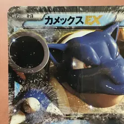 BlastoiseEX 234/XY-P PROMO Holo 2016 Japanese Pokemon TCG Nintendo JAPAN P76 - Image 2