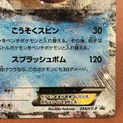 BlastoiseEX 234/XY-P PROMO Holo 2016 Japanese Pokemon TCG Nintendo JAPAN P76 - Image 4