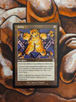 NM Russian The Rack Timeshifted TSB MTG Magic the Gathering - Image 1