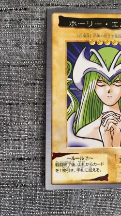 Carte Yu-gi-oh Elfe Mystique 35 Japonaise Bandai 1998 OCCASION - Image 3