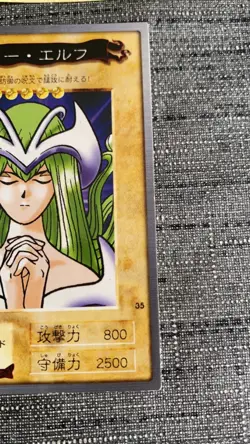 Carte Yu-gi-oh Elfe Mystique 35 Japonaise Bandai 1998 OCCASION - Image 4