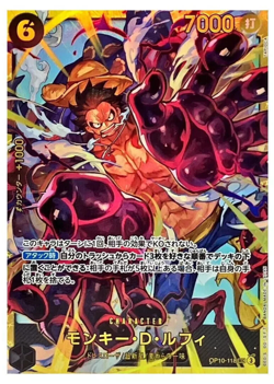 Monkey D. Luffy SEC OP10-118 Royal Blood One Piece Japanese NM - Image 1