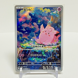 Clefairy AR 086/080 Munikis Nihil Zero M3 Pokemon Card Japanese Near Mint - Image 1