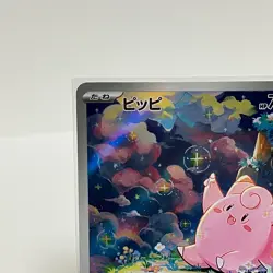 Clefairy AR 086/080 Munikis Nihil Zero M3 Pokemon Card Japanese Near Mint - Image 2