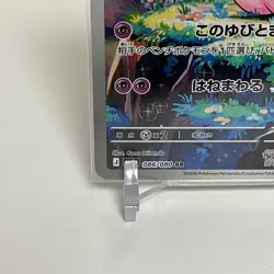 Clefairy AR 086/080 Munikis Nihil Zero M3 Pokemon Card Japanese Near Mint - Image 4