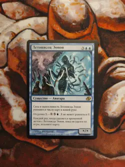 NM Russian Aeon Chronicler Planar Chaos PLC MTG Magic the Gathering - Image 1