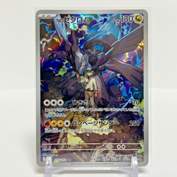 N's Zekrom AR 210/193 Mega Dream ex M2a Pokemon Card Japanese NM - Image 1