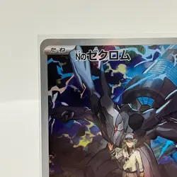 N's Zekrom AR 210/193 Mega Dream ex M2a Pokemon Card Japanese NM - Image 2