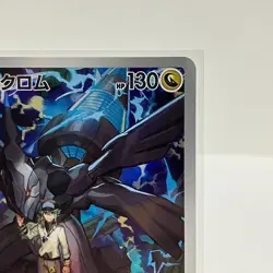 N's Zekrom AR 210/193 Mega Dream ex M2a Pokemon Card Japanese NM - Image 3