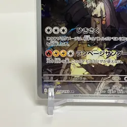 N's Zekrom AR 210/193 Mega Dream ex M2a Pokemon Card Japanese NM - Image 4