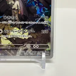 N's Zekrom AR 210/193 Mega Dream ex M2a Pokemon Card Japanese NM - Image 5