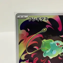 Bulbasaur AR 064/063 Mega Brave M1L Pokemon Card Japanese NM - Image 2