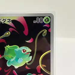 Bulbasaur AR 064/063 Mega Brave M1L Pokemon Card Japanese NM - Image 3