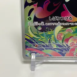 Bulbasaur AR 064/063 Mega Brave M1L Pokemon Card Japanese NM - Image 4