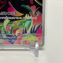 Bulbasaur AR 064/063 Mega Brave M1L Pokemon Card Japanese NM - Image 5