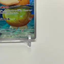 Psyduck AR 199/193 Mega Dream ex M2a Pokemon Card Japanese Near Mint - Image 5