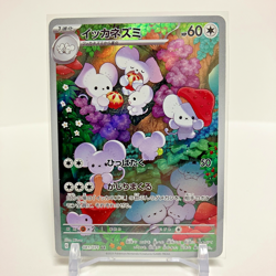Maushold AR 081/071 Clay Burst SV2D Pokemon Card Japanese NM - Image 1