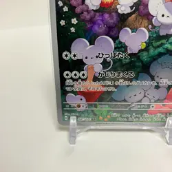 Maushold AR 081/071 Clay Burst SV2D Pokemon Card Japanese NM - Image 4