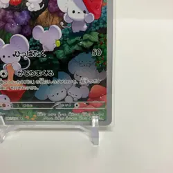 Maushold AR 081/071 Clay Burst SV2D Pokemon Card Japanese NM - Image 5