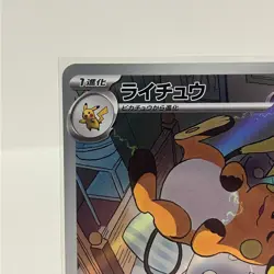 Raichu AR 074/071 Clay Burst SV2D Pokemon Card Japanese NM - Image 2