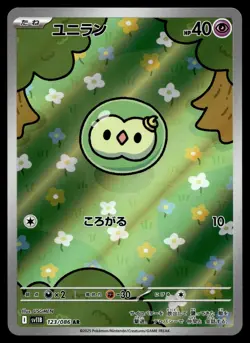 SOLOSIS 123/086 ART RARE BLACK BOLT POKEMON JAPANESE - Image 1