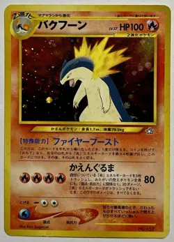 Typhlosion No 157 (HP) Holo Rare Neo Genesis 2000 WOTC Japanese Card - Image 1