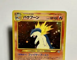 Typhlosion No 157 (HP) Holo Rare Neo Genesis 2000 WOTC Japanese Card - Image 3