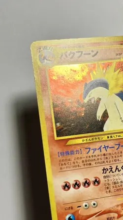 Typhlosion No 157 (HP) Holo Rare Neo Genesis 2000 WOTC Japanese Card - Image 5
