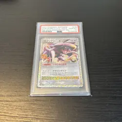 PSA 10 Garchomp 018/025 25th Anniversary Promo 2021 Pokemon Card Japanese - Image 1