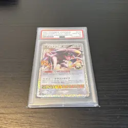 PSA 10 Garchomp 018/025 25th Anniversary Promo 2021 Pokemon Card Japanese - Image 2