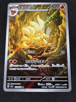 Ninetales 110/108 AR Pokemon card Ruler of the Black Flame NM Japanese Japan NM - Image 1