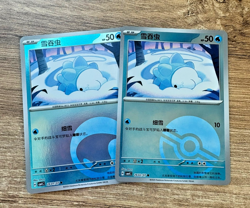 Pokemon Snom Chinese Gem Pack 4 Cards CBB4C NM - Image 1