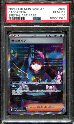 PSA 10 CASSIOPEIA 091/064 SAR SV6A NIGHT WANDERER JAPANESE POKEMON CARD GAME - Image 1