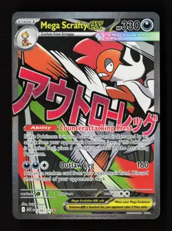 Mega Scrafty ex 270/217 Mega Attack Rare Ascended Heroes Pokemon Near Mint - Image 1