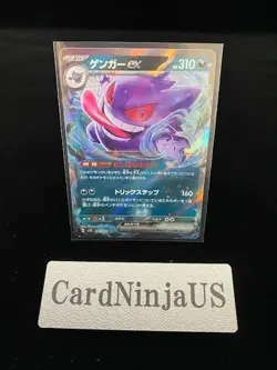 Gengar ex 047/071 RR SV5K Wild Force Pokemon Card Japanese - Image 1