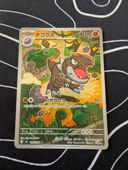 Tyrunt AR 089/080 Munikis Nihil Zero M3 Pokemon Card Game Japanese - Image 1