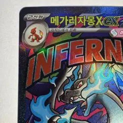 Mega Charizard X ex MA 223/193 M2a MEGA Dream ex - Pokemon Card MEGA Korean - Image 2