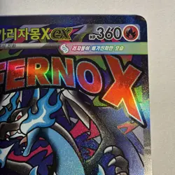 Mega Charizard X ex MA 223/193 M2a MEGA Dream ex - Pokemon Card MEGA Korean - Image 3