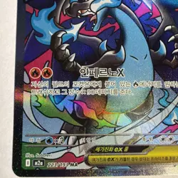 Mega Charizard X ex MA 223/193 M2a MEGA Dream ex - Pokemon Card MEGA Korean - Image 5